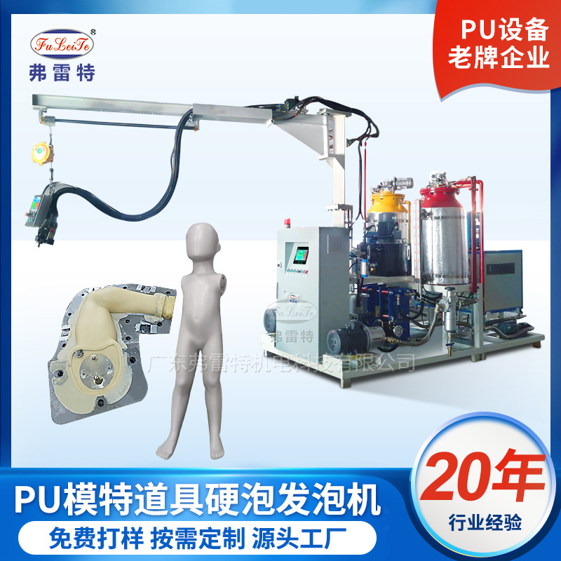 仿木發(fā)泡機(jī)