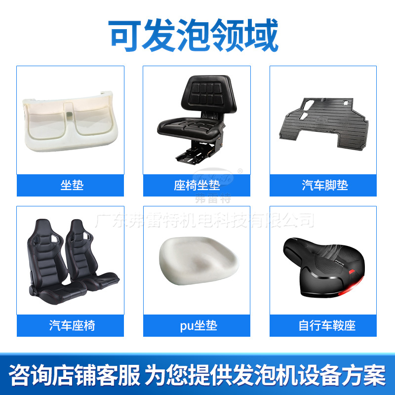 聚氨酯發(fā)泡機(jī)設(shè)備